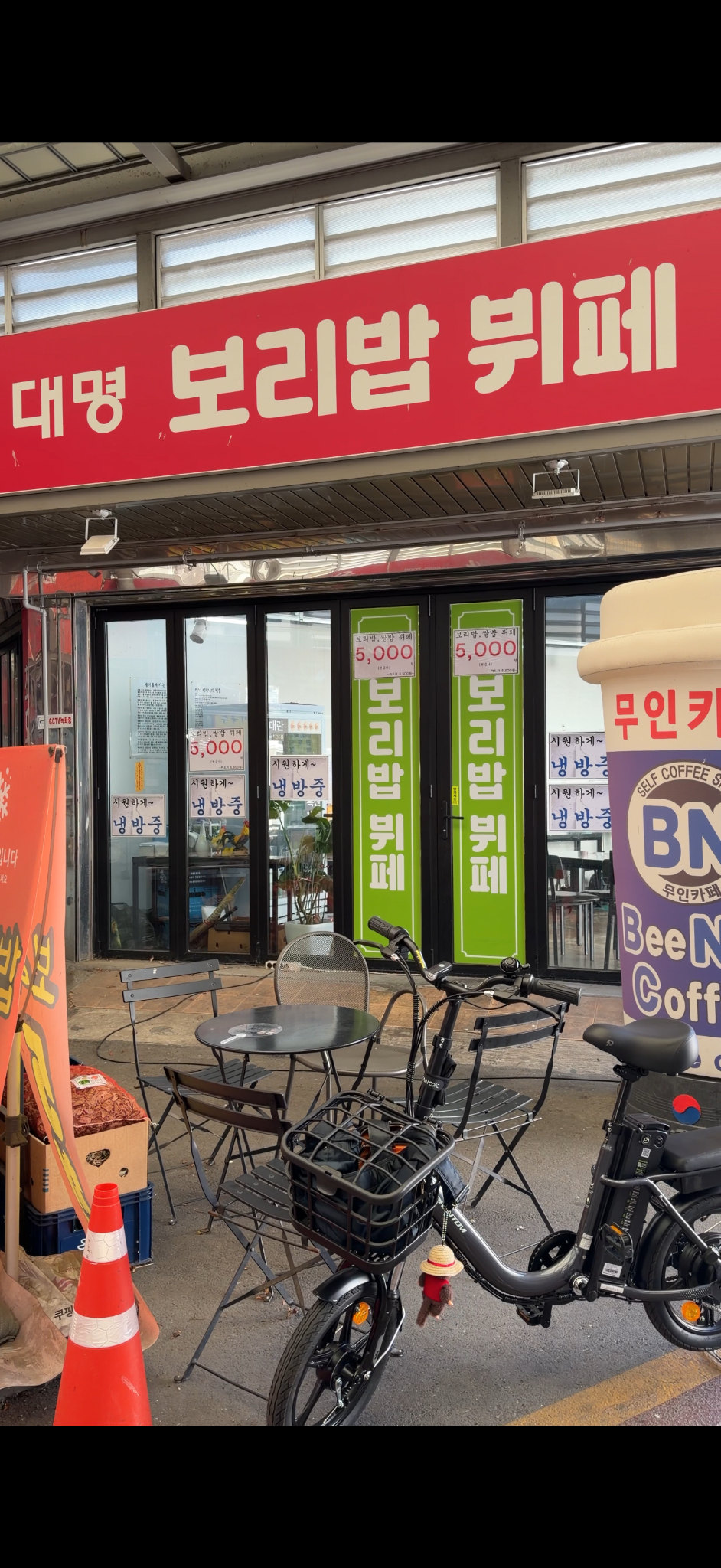 대명보리밥뷔페 실제 매장 간판과 외관